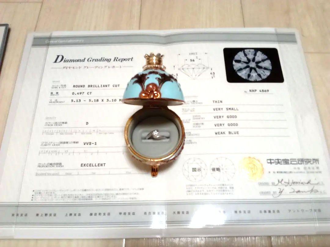Dカラー VVS1 ダイヤモンドリング　鑑定書付き