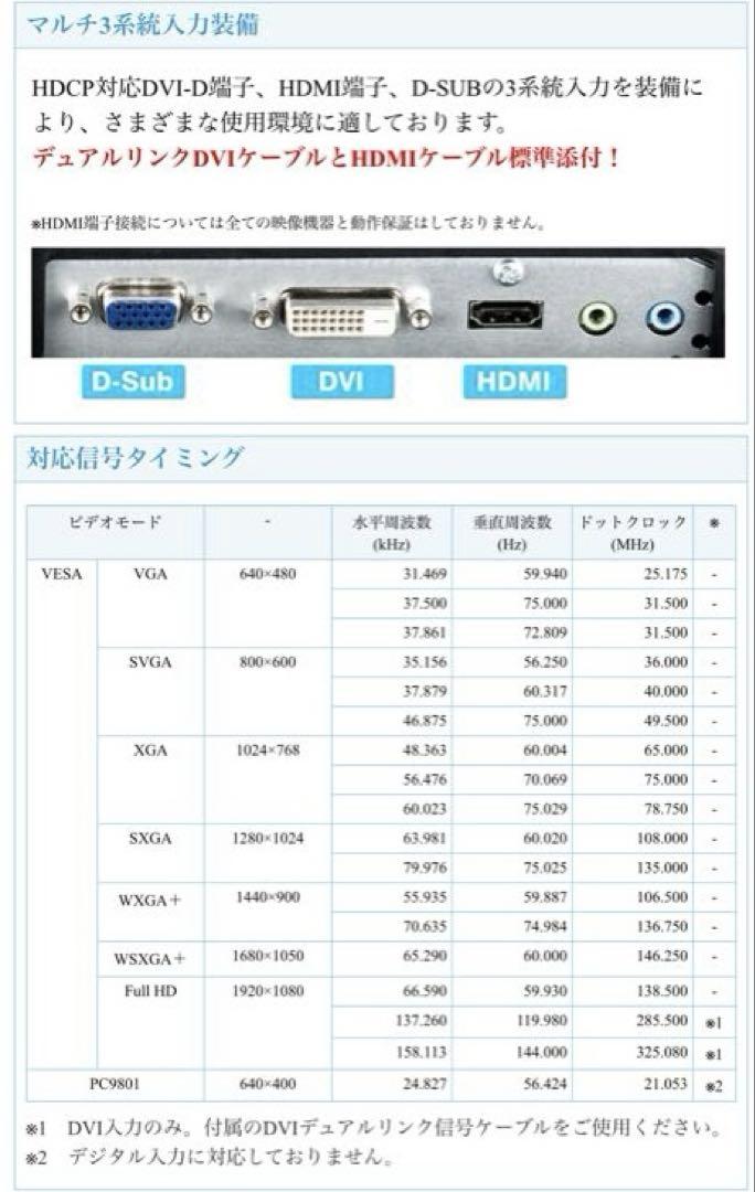 ProLite G2773HS-2 （型番:PLG2773HS-GB2）