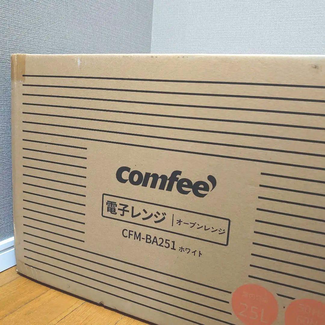 comfee コンフィー オーブンレンジ 25L フラットテーブル ホワイト