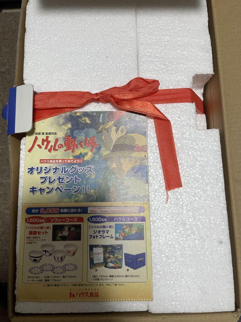 ハウルの動く城 ジオラマ ハウル ソフィー フォトフレーム 懸賞当選品 非売品 ハウルの動く城 ジオラマ ハウル ソフィー フォトフレーム 懸賞