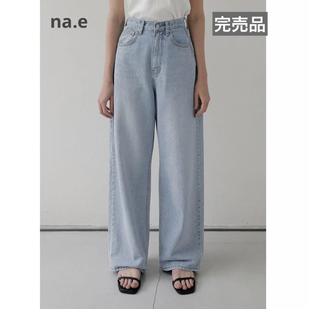 na.e ナエWide Loose Light Blue デニムS