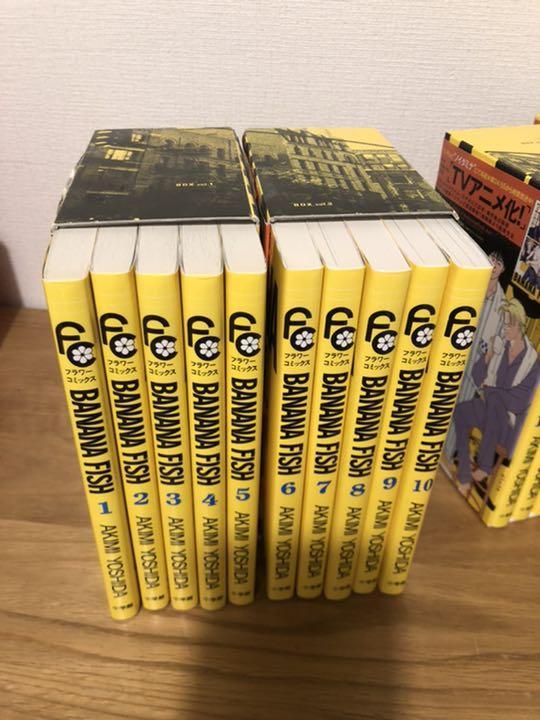 ランキング受賞 Banana Fish バナナフィッシュ Box Vol 1 4 全巻 セット 希少 大人気