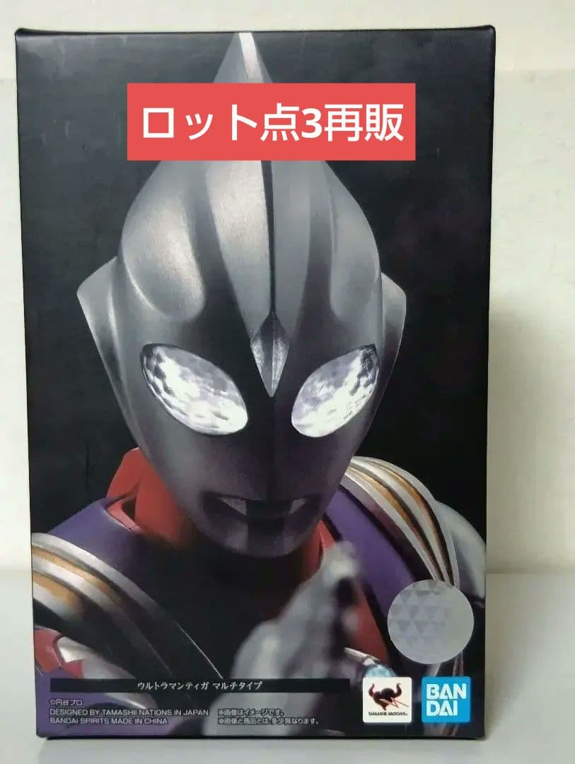 S.H.Figuarts 真骨彫製法 ウルトラマンティガマルチタイプ 再販