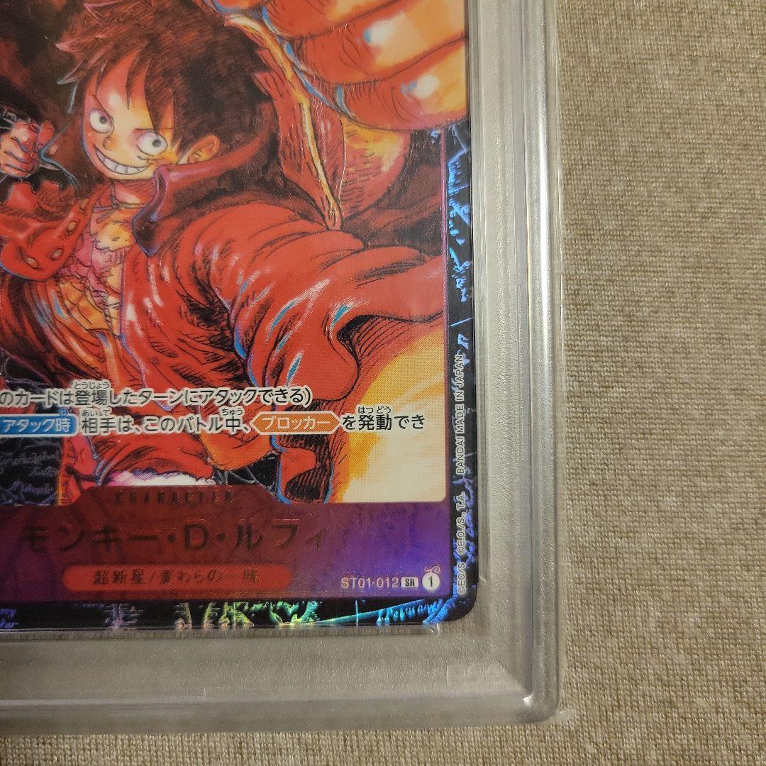 【PSA10】【ロゴ入り】モンキー・D・ルフィ　 SR新時代の主役サインなし PSA10】【ロゴ入り】モンキー・D・ルフィ SR新時代の主役サイン
