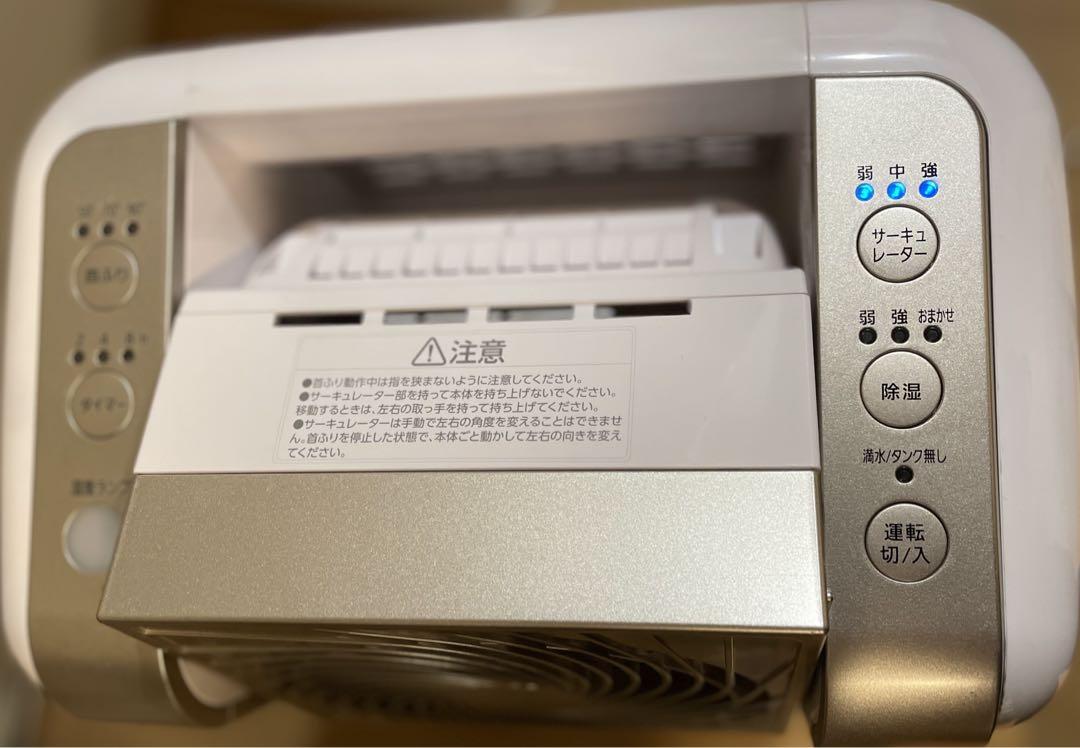 ジャンク品 アイリスオーヤマ サーキュレーター衣類乾燥除湿機