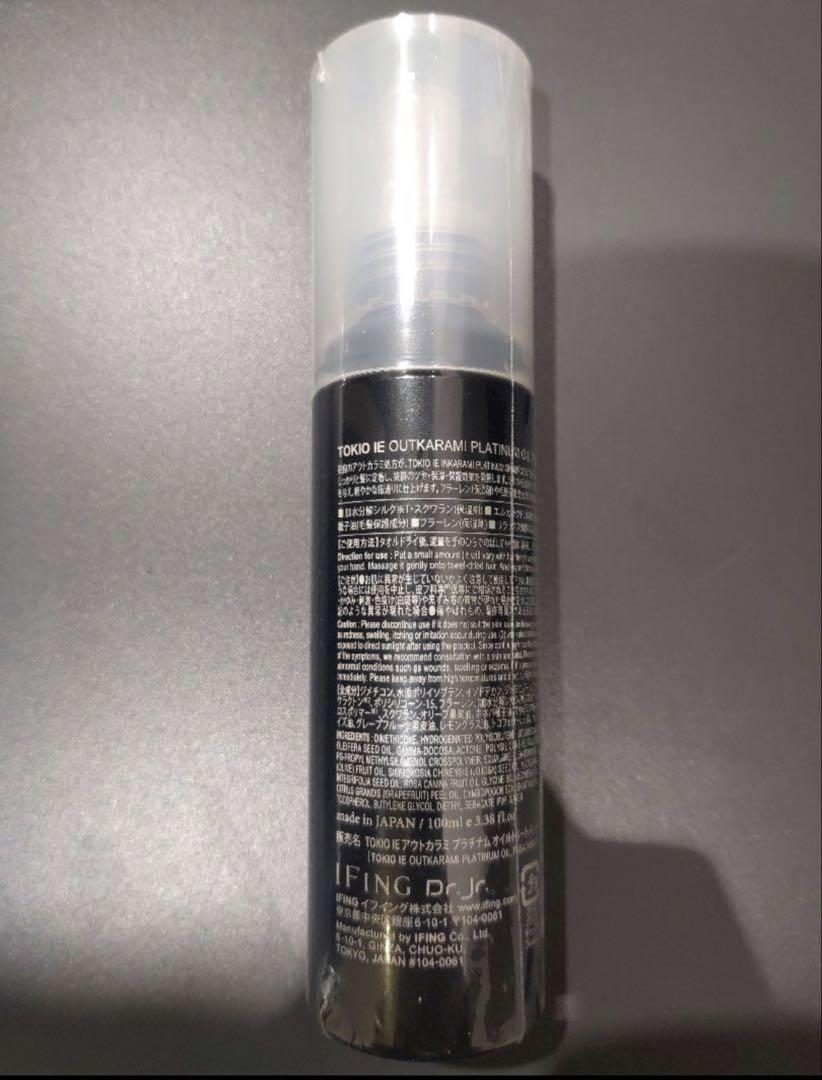 TOKIOアウトカラミプラチナムオイルトリートメント100ml