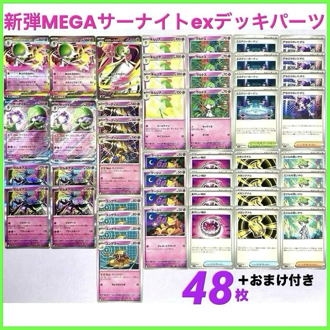 サーナイトex デッキパーツ ポケモン ポケカ】サーナイトexデッキパーツ - メルカリ