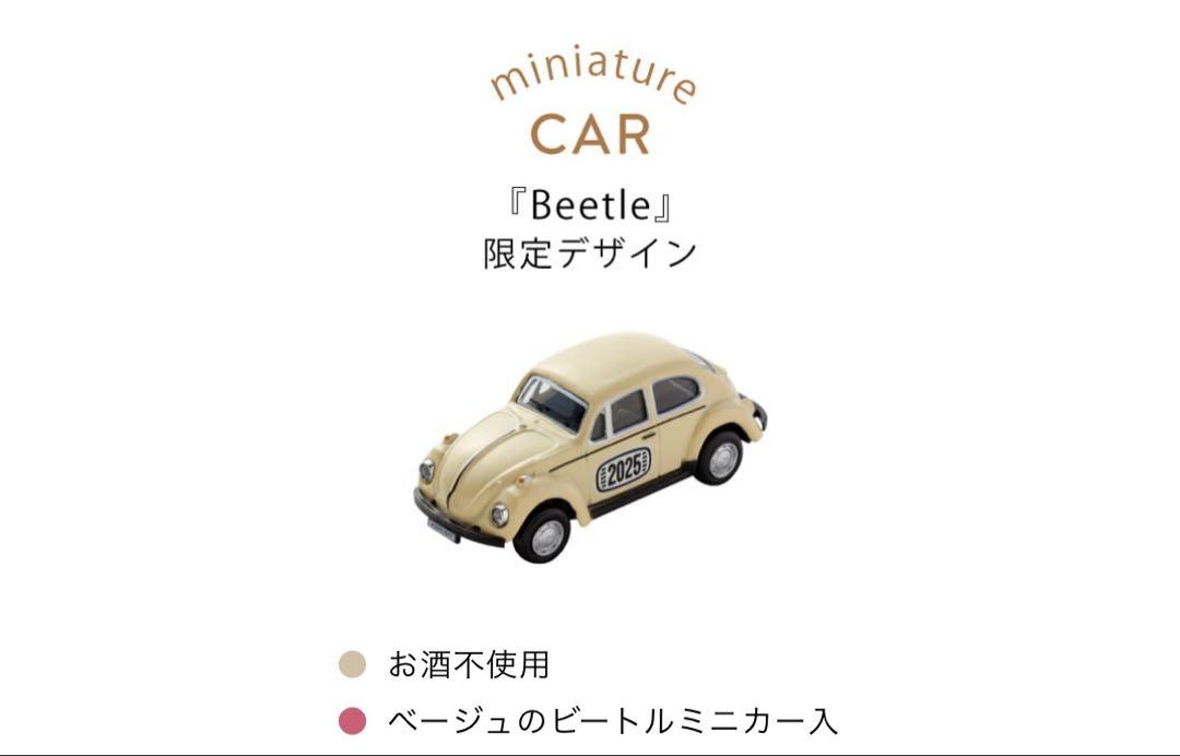 新品未開封　モロゾフ　ビートルスチールコンテナー　2個セット