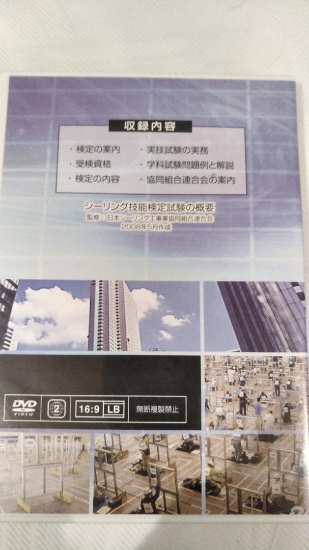 最安 令和6年度試験はこれで悩み無用！ シーリング一級技能検定試験の ビジネス・経済