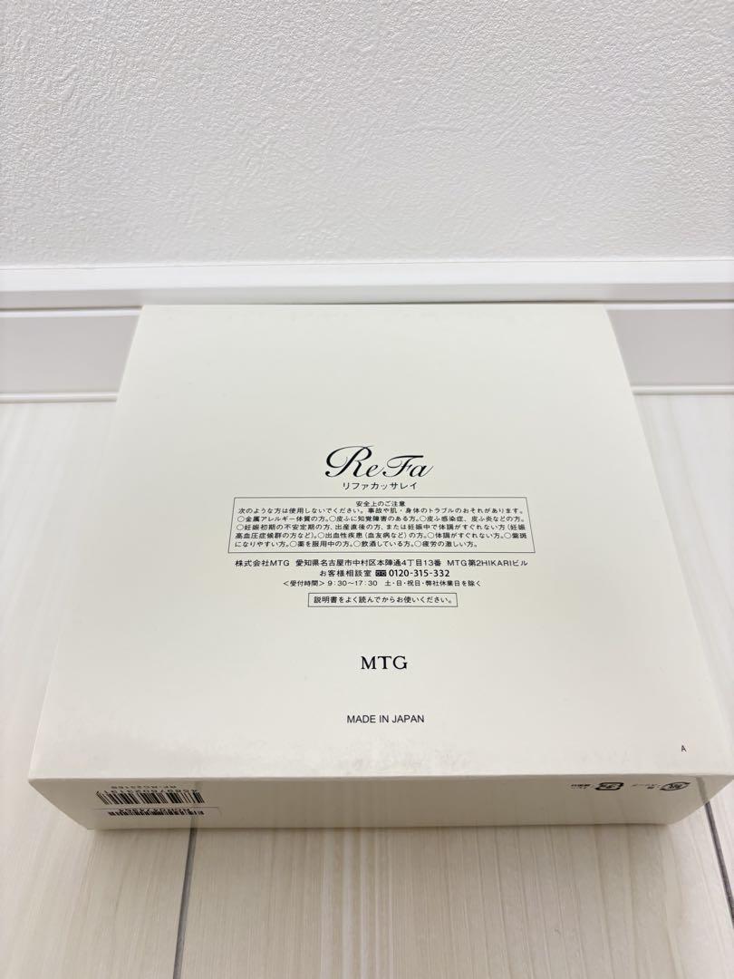 【新品未使用】ReFa リファカッサレイ 美顔ローラー
