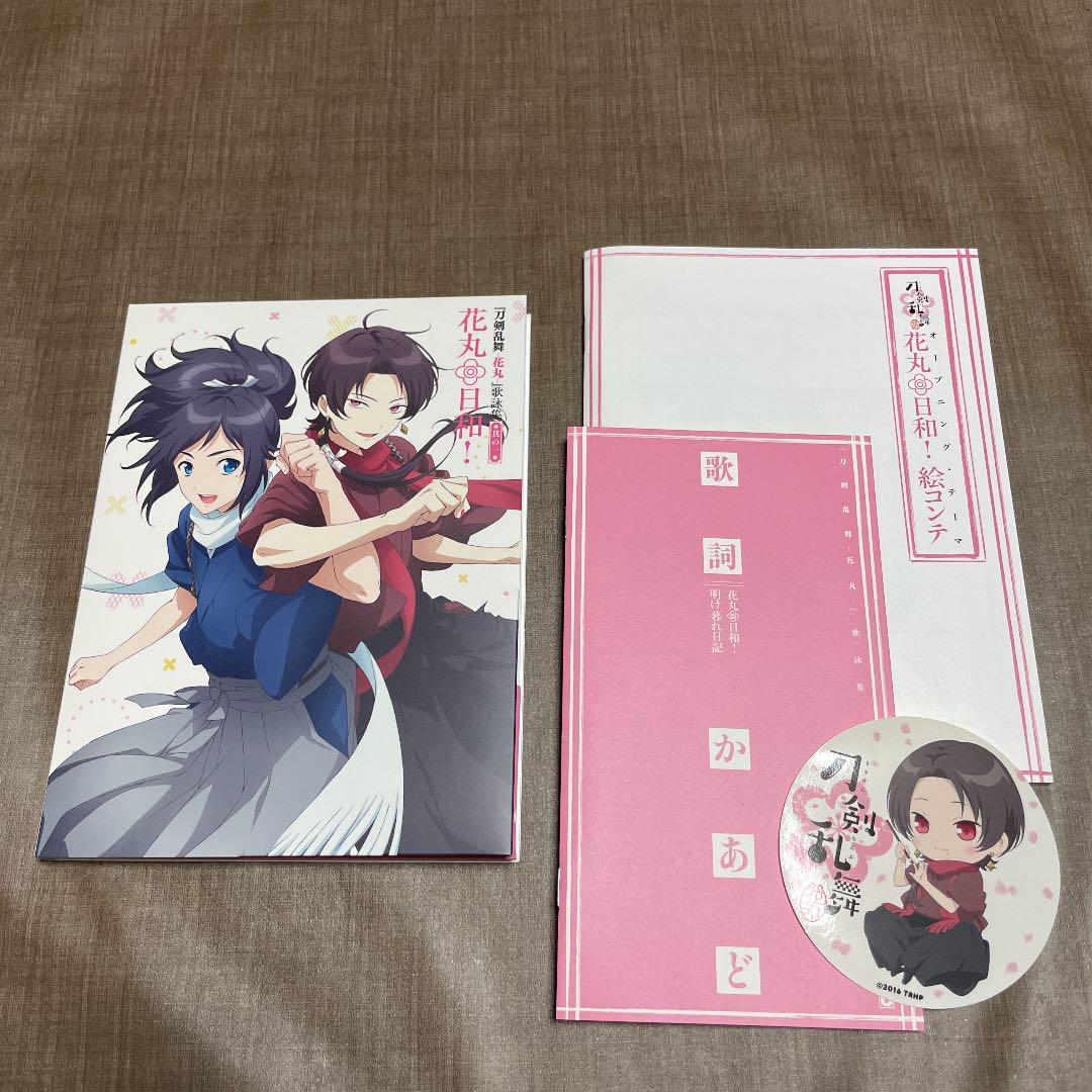 刀剣乱舞 花丸 歌詠集 其の一 其の六 全特装盤 メルカリ