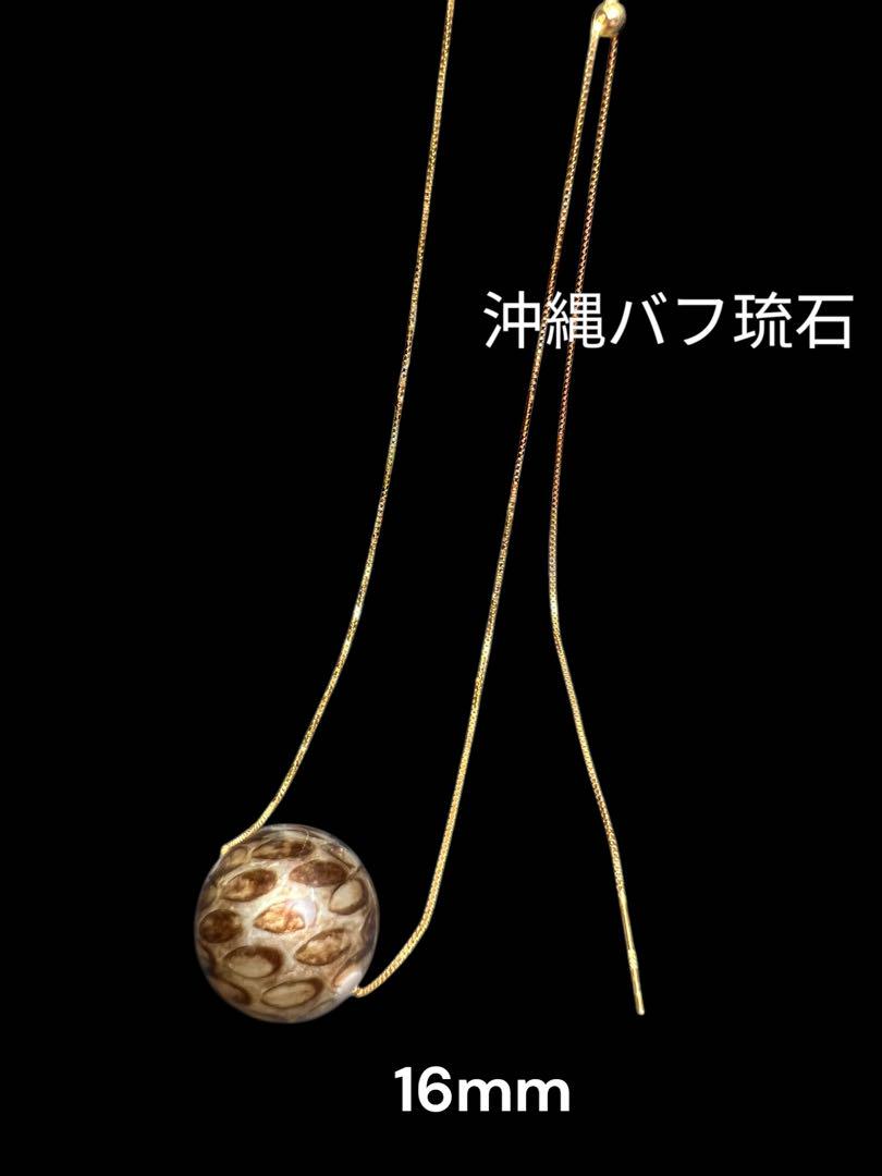沖縄ハブ琉石16mm