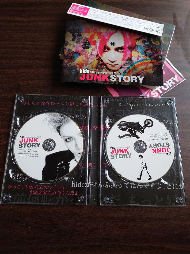 ミュージック hide Junkstory
