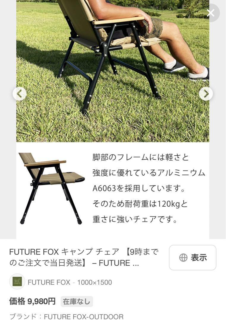 白です！キャンプチェア 折りたたみ式 120kg耐荷重 ベージュ