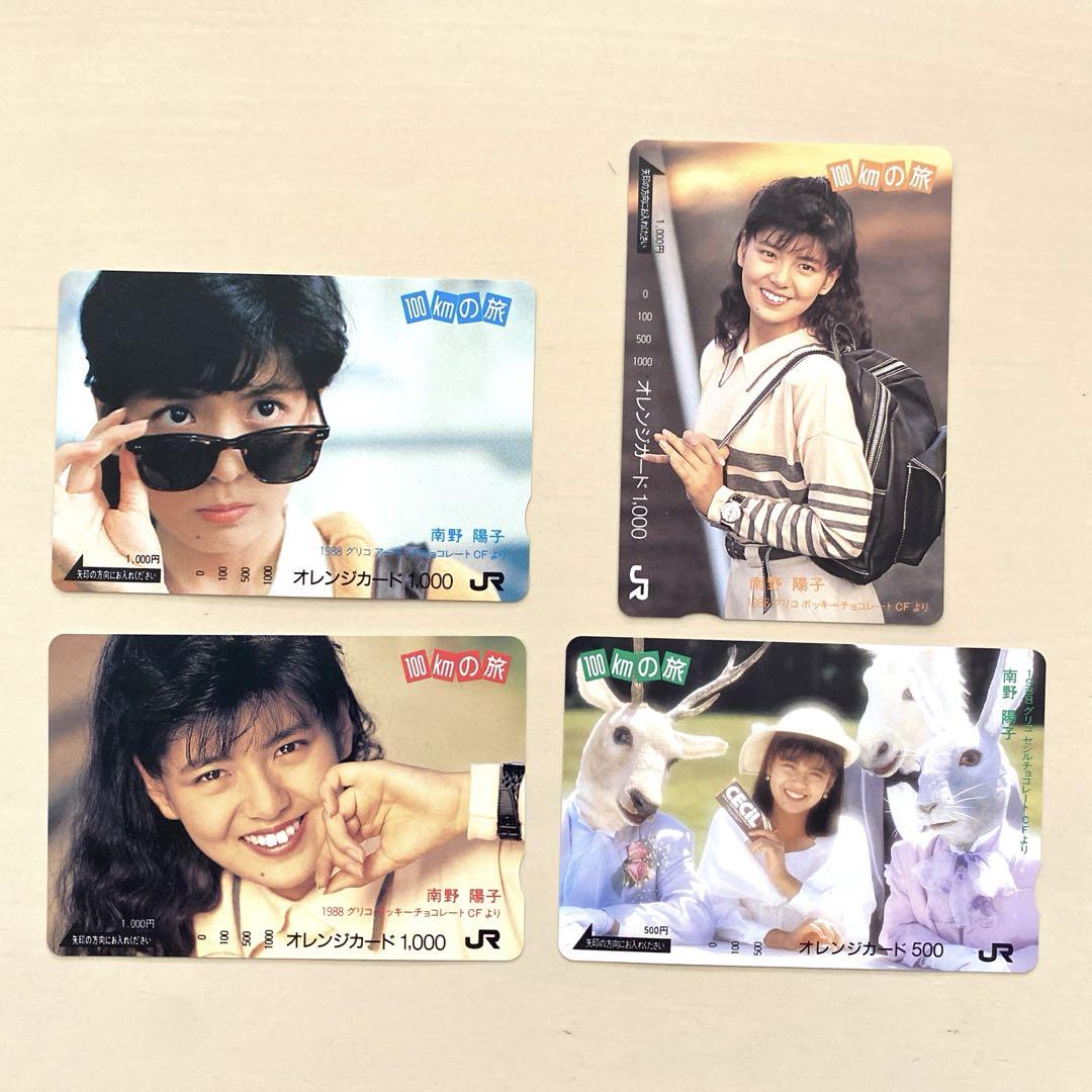 南野陽子さん　カード　4種 Amazon.co.jp: 南野陽子さん カード 4種 : おもちゃ