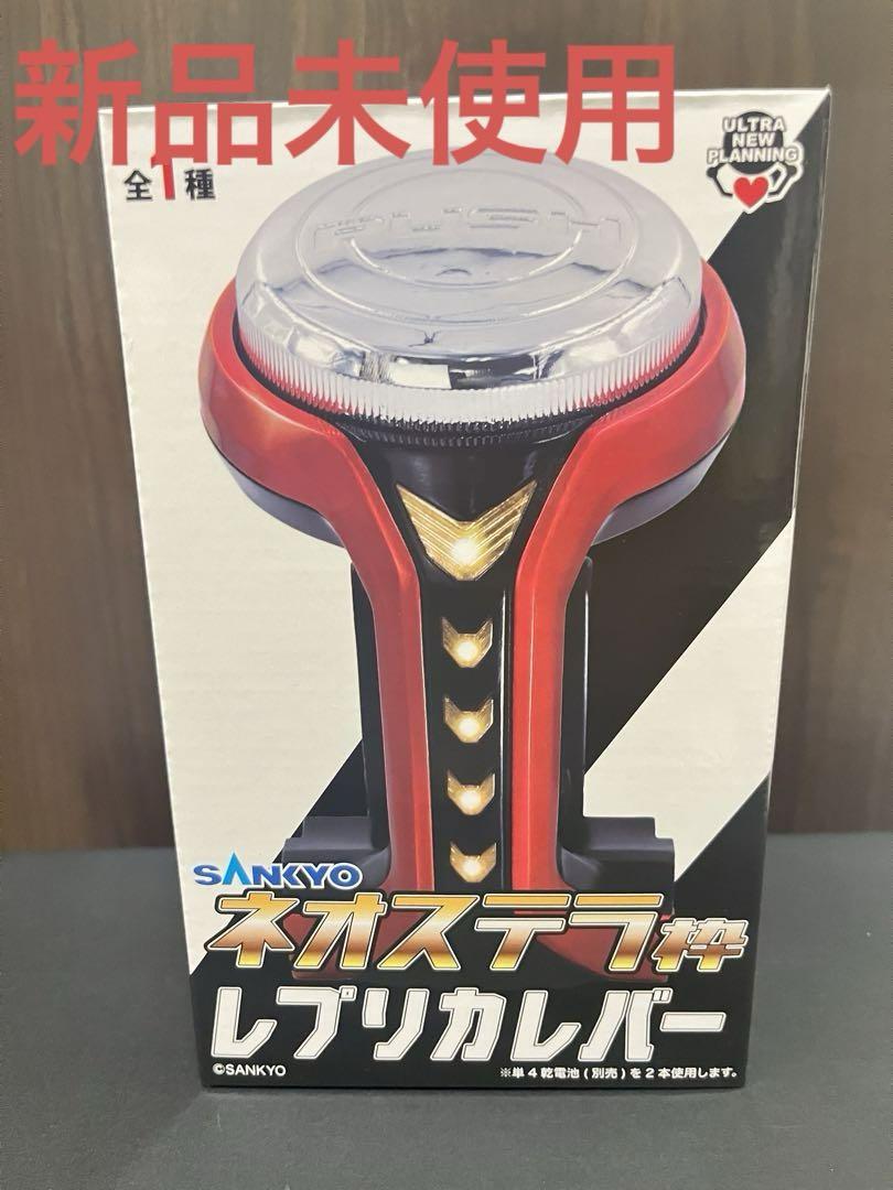 Amazon.co.jp: SANKYO ネオステラ枠 レプリカレバー レバブル
