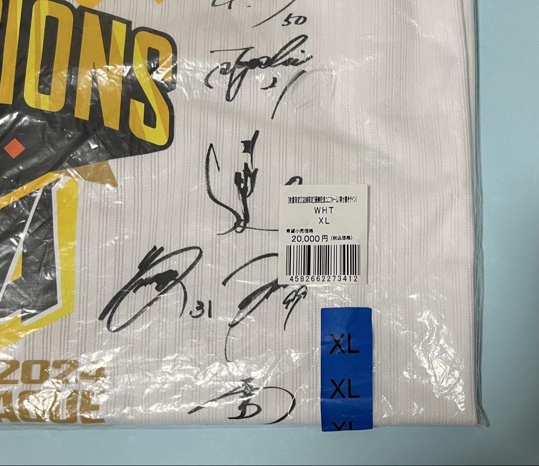 通販 新品 2024優勝記念ユニフォーム 福岡ソフトバンクホークス 応援グッズ