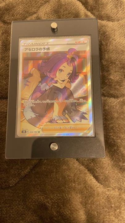 即納!最大半額!】 アセロラの予感 SR ローダー付き ポケモンカード