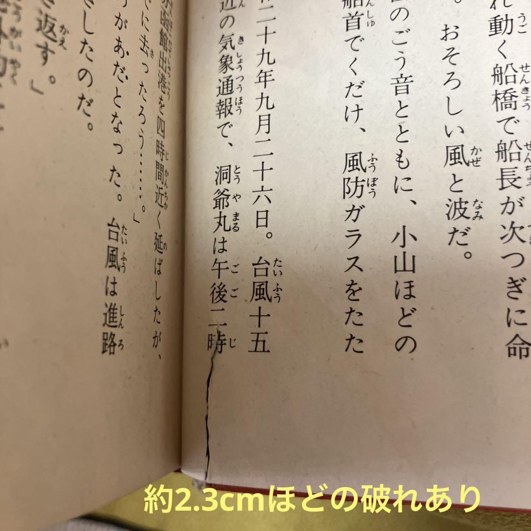 ジュニアチャンピオンコース 驚異の記録 あの事件を追え 大野進