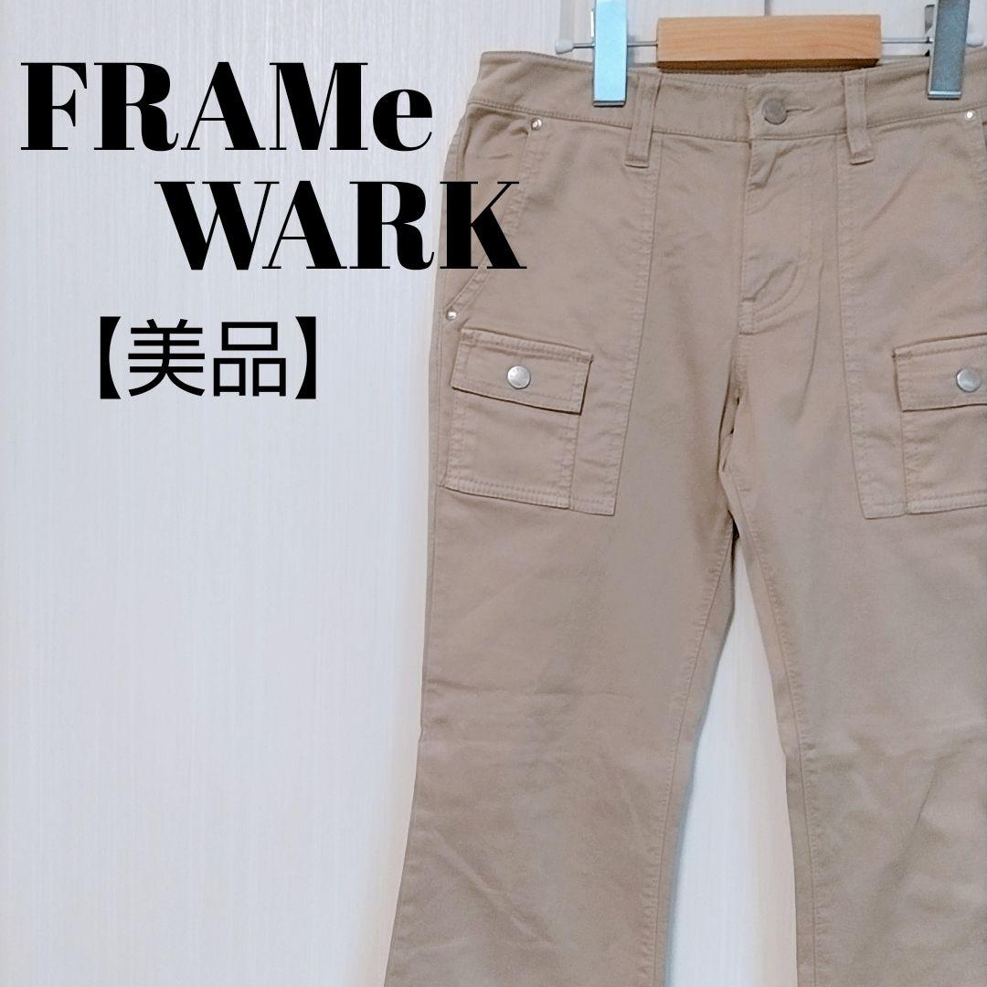 美品♡フレームワーク セミフレアパンツ うす茶 チノパン 大人カジュアル S