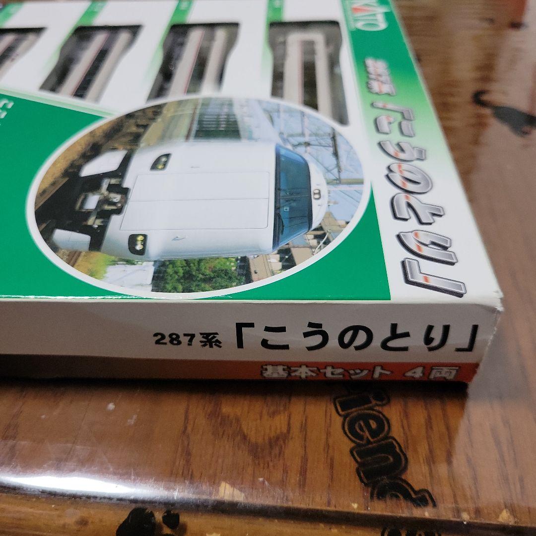 KATO 287系 こうのとり 基本セット4両  中古