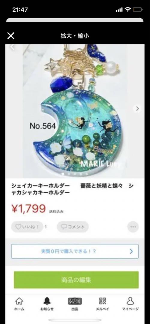 オーダーページ　シャカシャカキーホルダー 名入れ可】シャカシャカキーホルダー オーダーページ