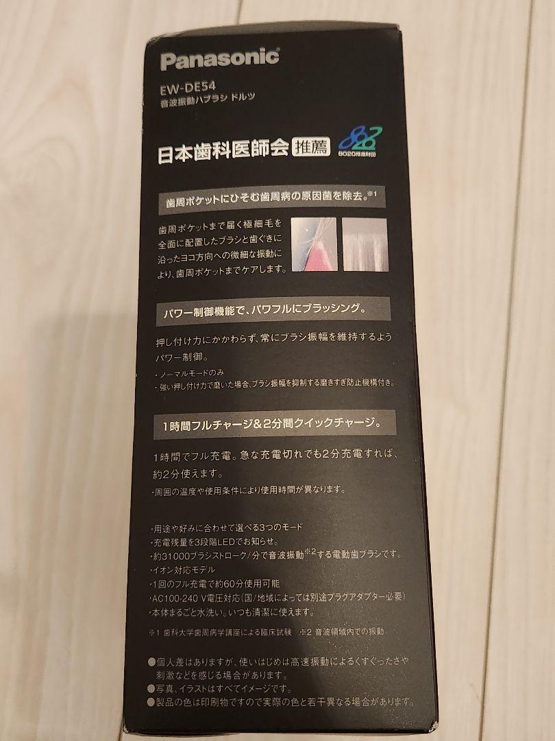 ドルツ 電動歯ブラシ ew-de54 画像2