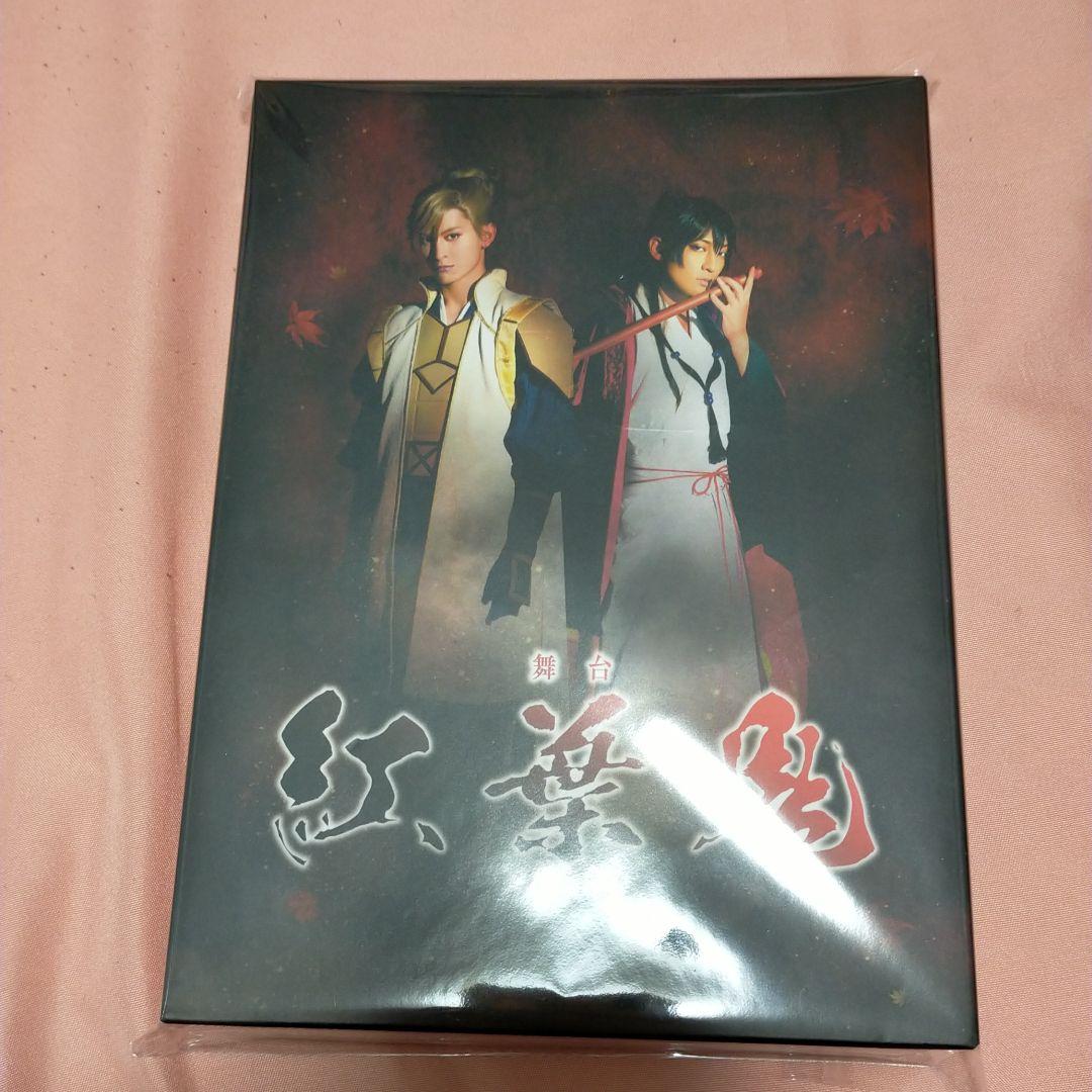 オンラインストア通販店 舞台 紅葉鬼 Blu-ray (完全生産限定版) オンラインストア販売店舗-idejukauss.lv オンラインストア通販店 舞台 紅葉鬼 Blu-ray (完全生産限定版) オンラインストア販売店舗-idejukauss.lv