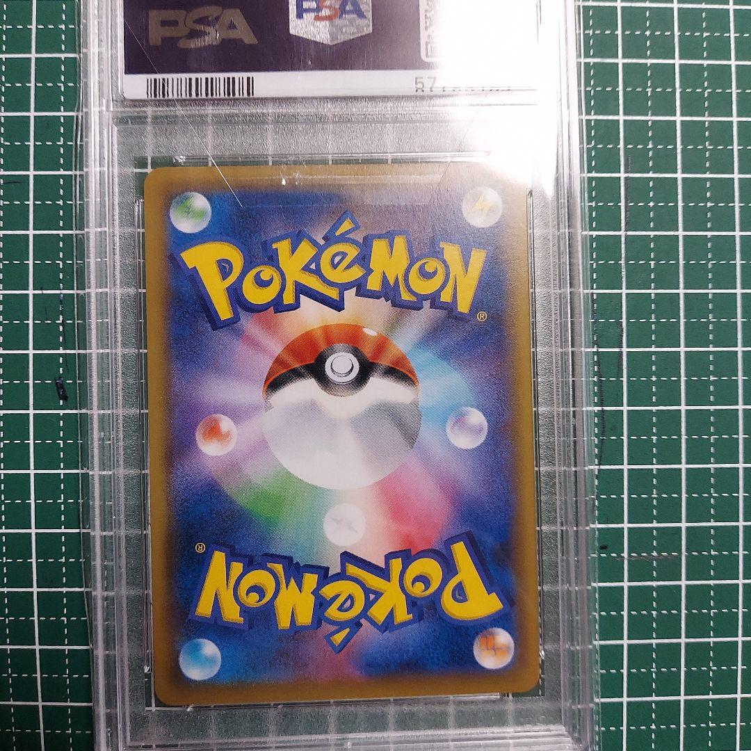PSA10 ピッピCHR ドリームリーグプロモ