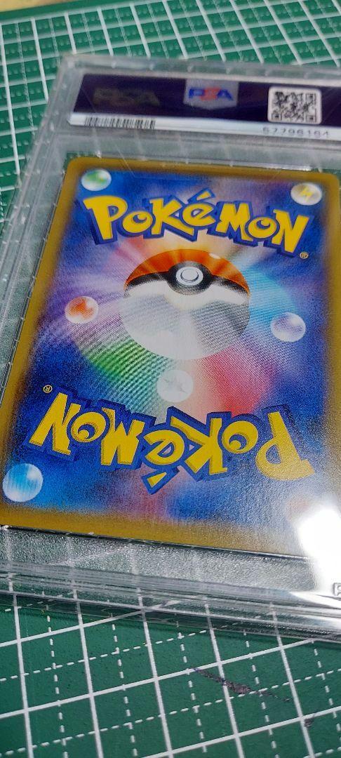 PSA10 ピッピCHR ドリームリーグプロモ