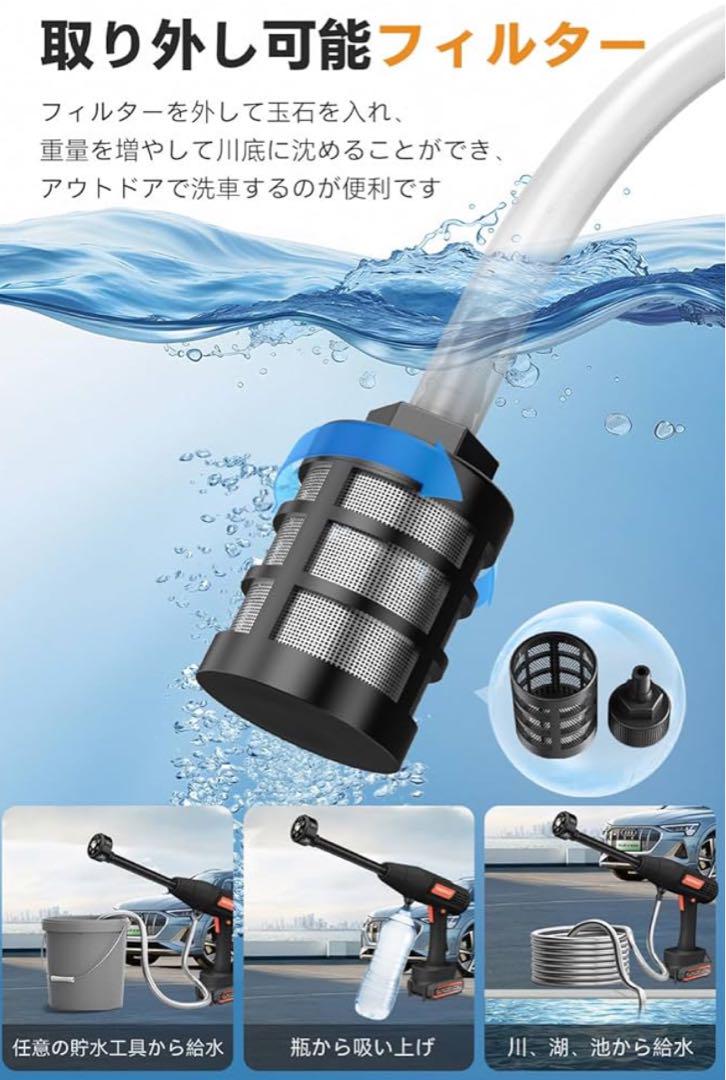 最新型❣️高圧洗浄機 コードレス 充電式 6in1