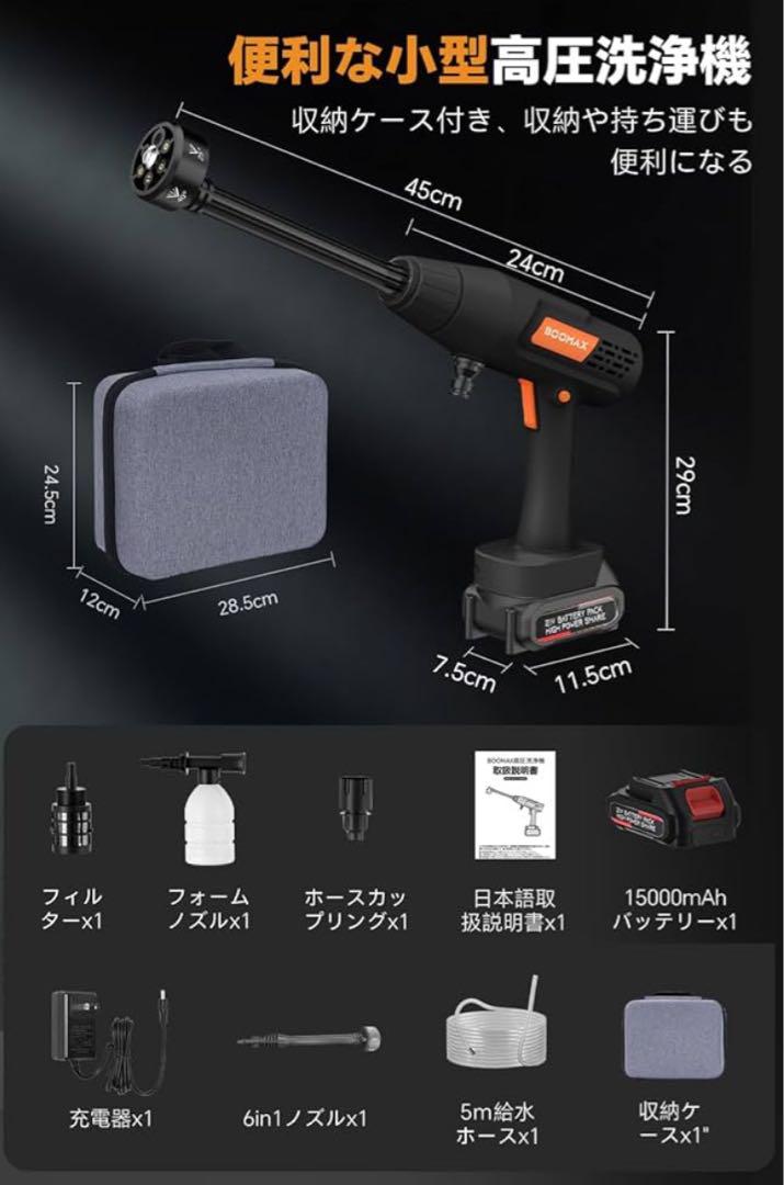 最新型❣️高圧洗浄機 コードレス 充電式 6in1