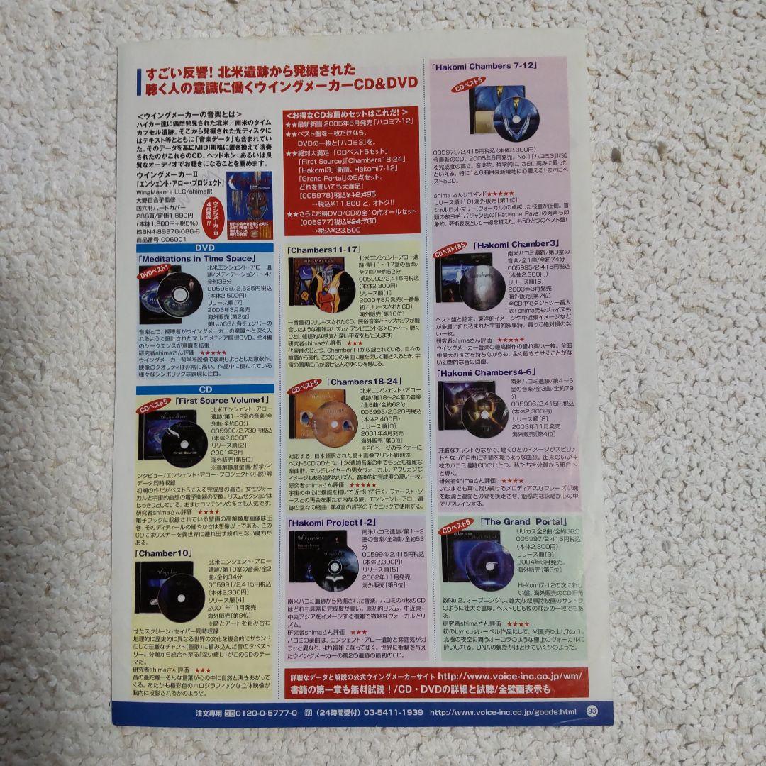 【CD９枚＋DVD１枚】ウィングメーカー