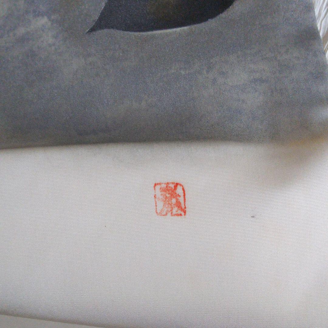 名古屋 帯