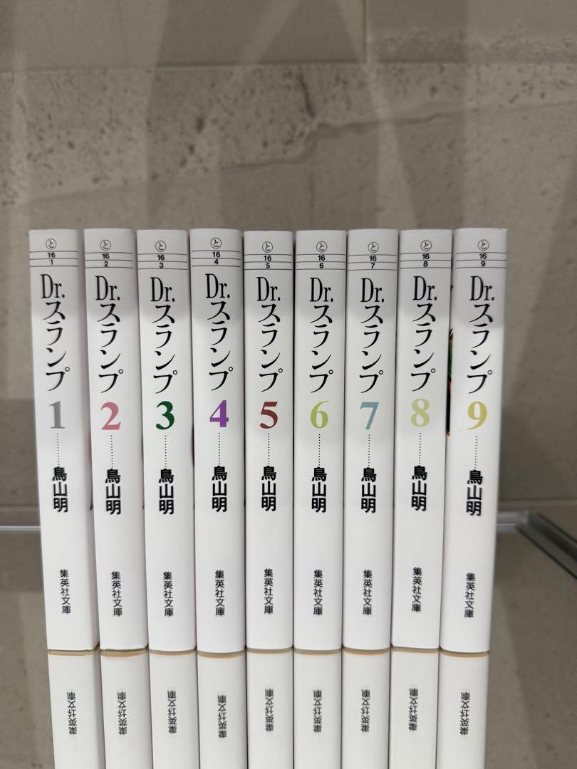 【新品、未読】Dr.スランプ 全巻セット
