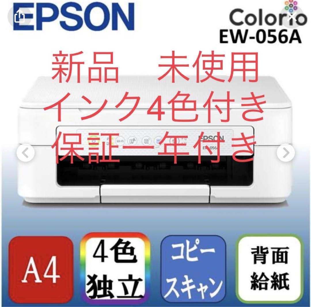 カラリオ エプソン EW-056A A4カラーインクジェットプリンター