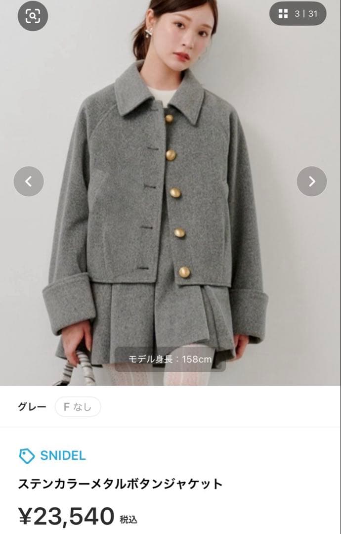 新品！snidel ステンカラーメタルボタンジャケット - メルカリ