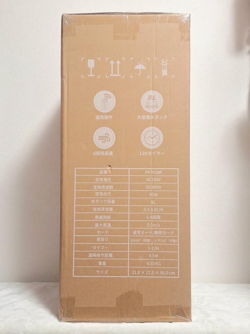 冷風扇 冷風機 冷風扇風機 8L大容量タンク搭載！イオン式空気清浄機能付き