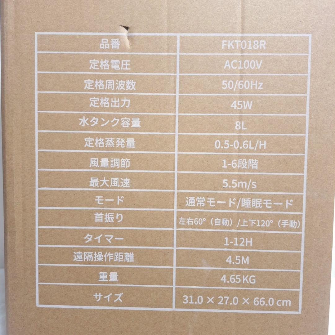 冷風扇 冷風機 冷風扇風機 8L大容量タンク搭載！イオン式空気清浄機能付き