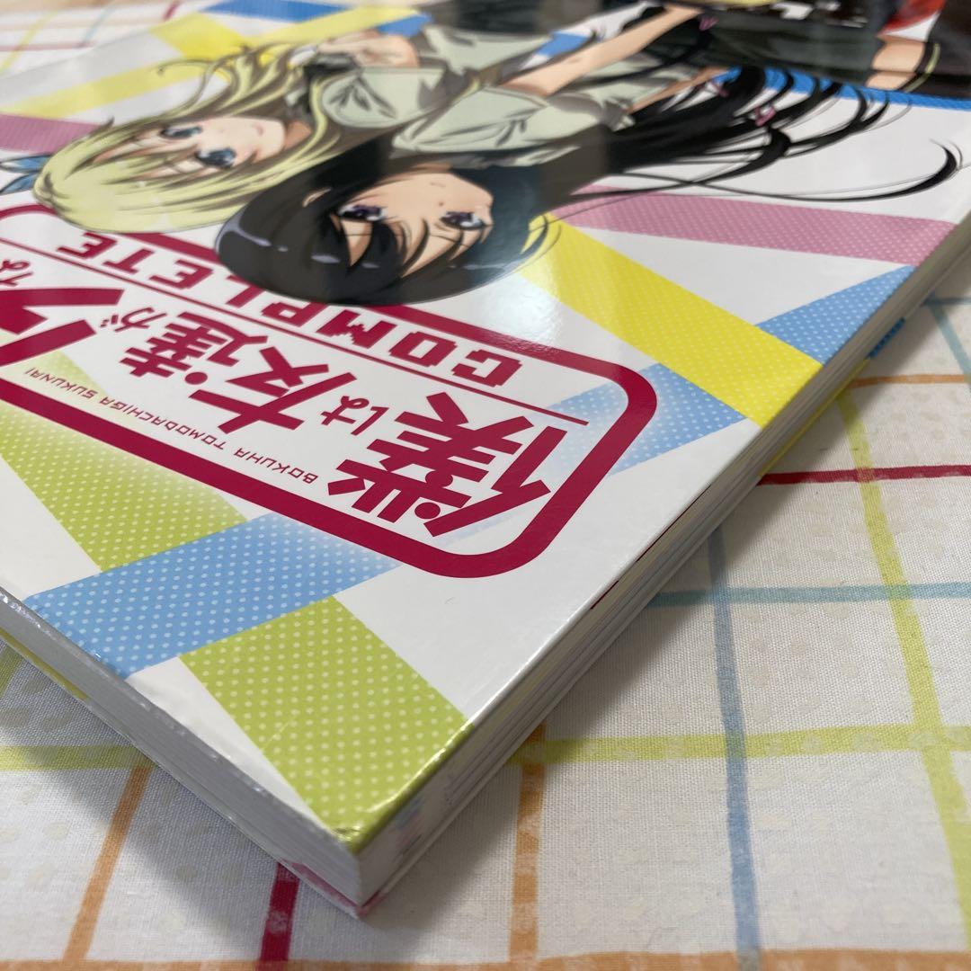 初版】僕は友達が少ない コンプリート - メルカリ