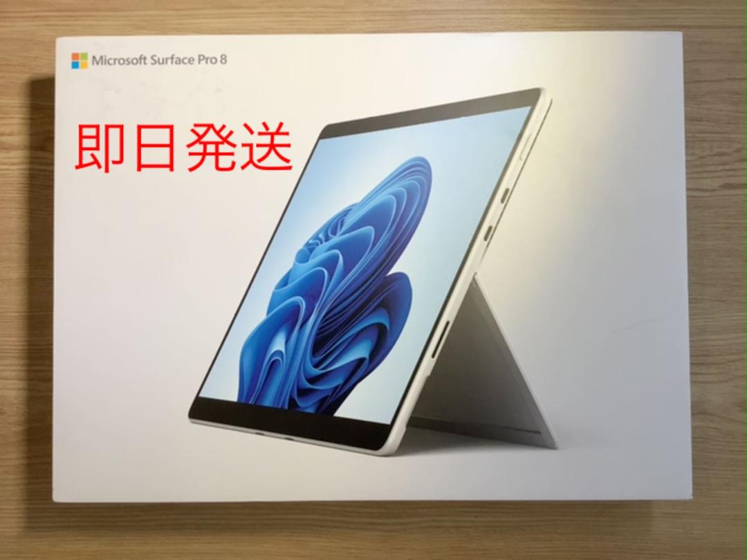 SurfacePro8 プラチナ 8PQ-0001 サーフェイス
