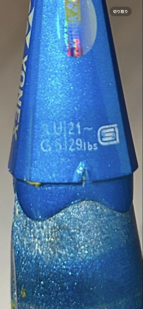ASTROX 77 バドミントンラケット