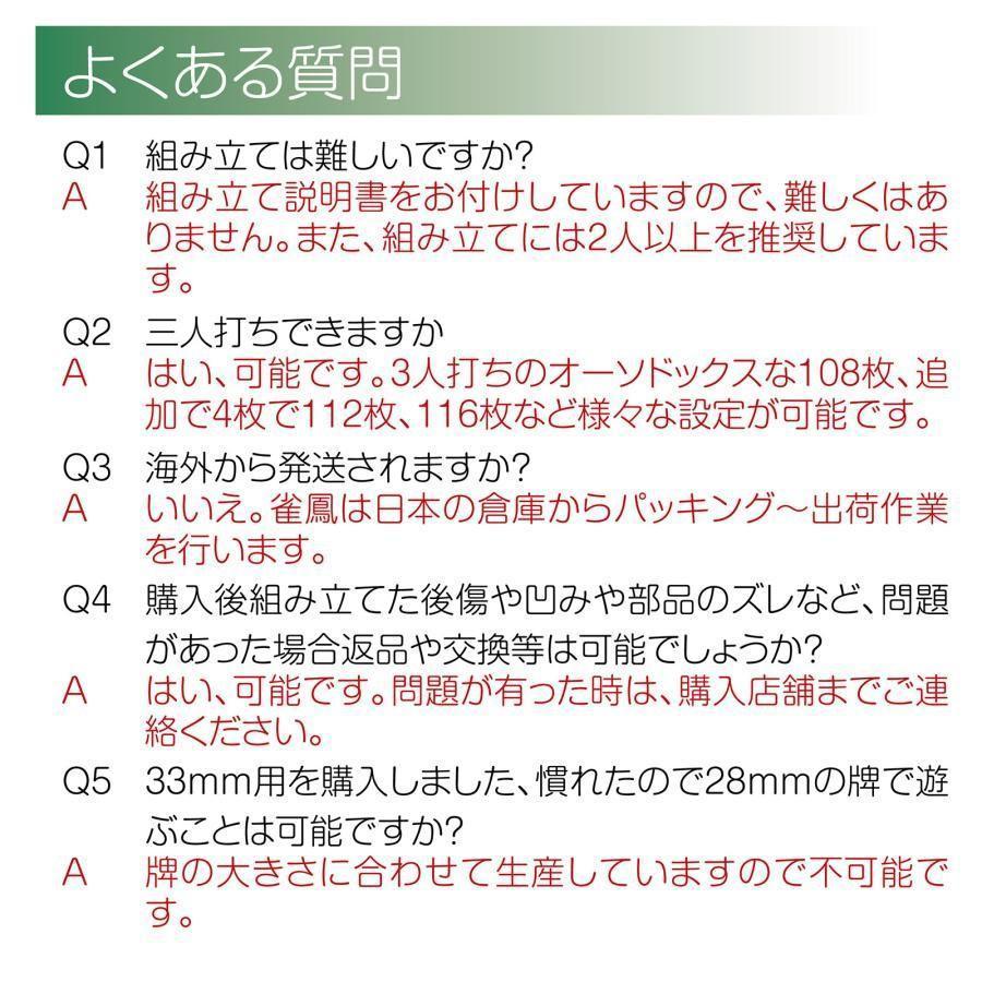 全自動麻雀卓 座卓 28mm 麻雀卓 全自動 折りたたみ家庭用 2541