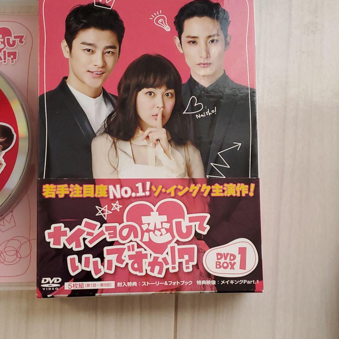 ナイショの恋していいですか! ? DVD-BOX1: Amazon.ca: Movies