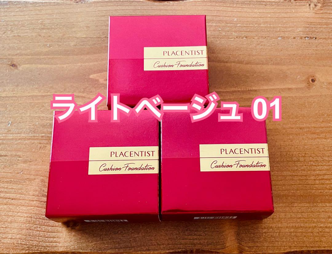 ● 銀座ステファニー化粧品 クッションファンデーション 01 ライトベージュ