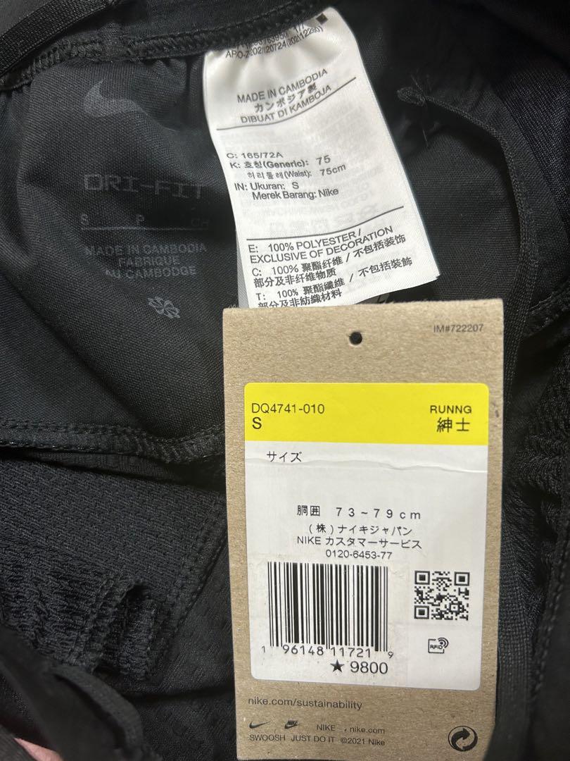 ランニングパンツ　ナイキ Dri-FIT フェノムエリート　Sサイズ　新品未使用