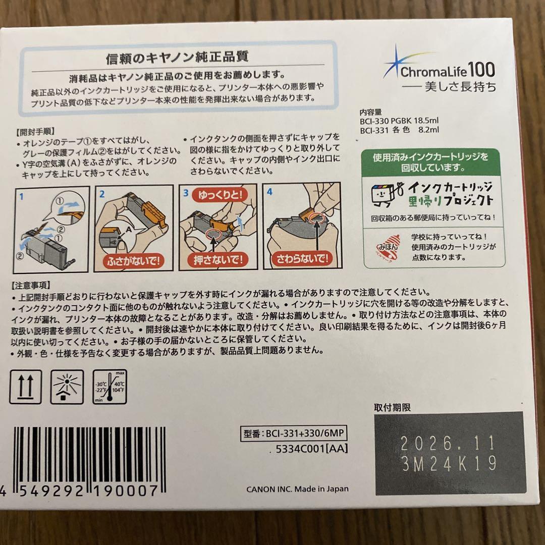 SALE 純正キャノンインク