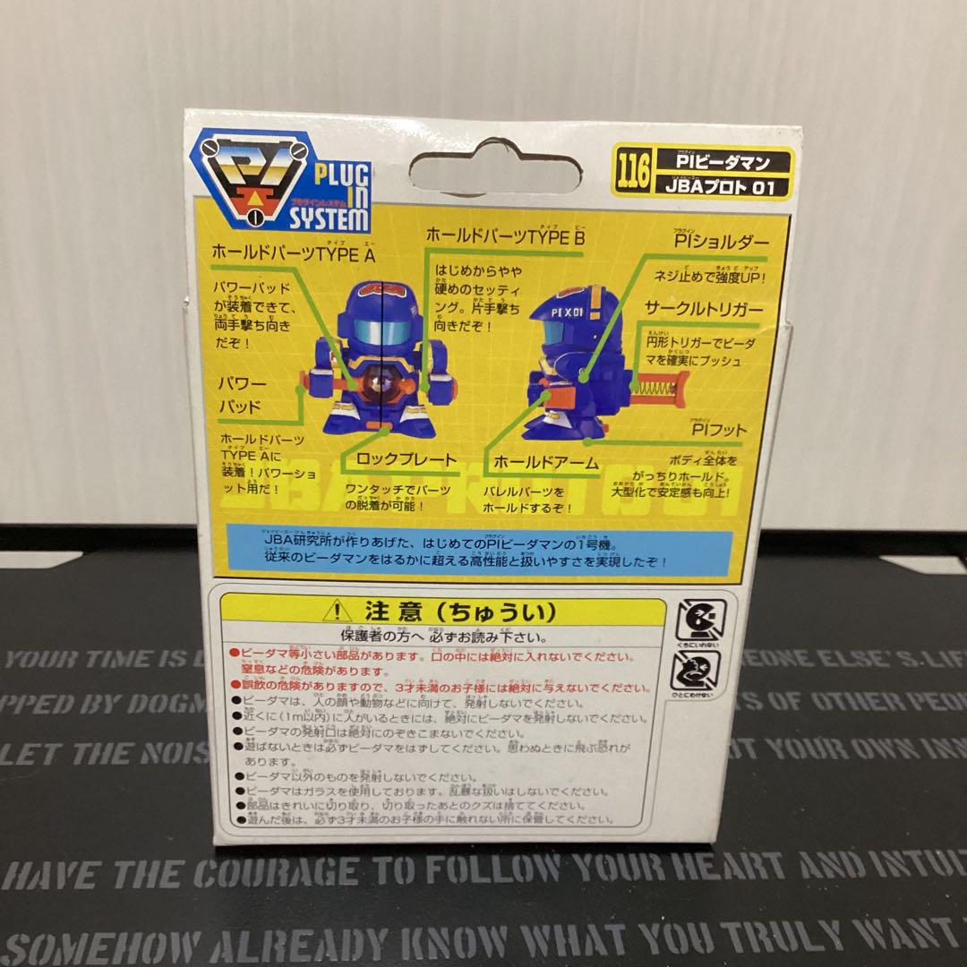 JBAプロト01