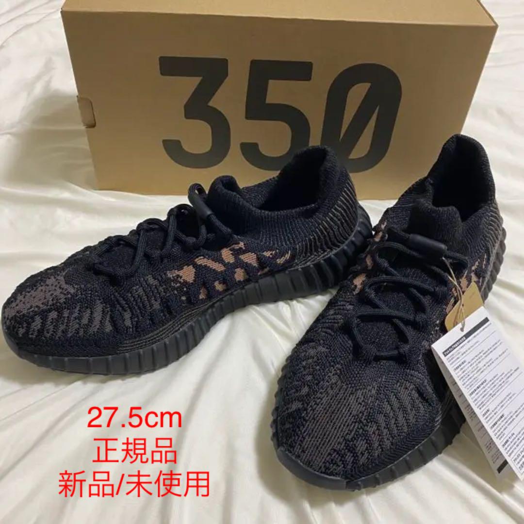 27.5cm完璧Yeezy boost 350 v2 CMPCT 27.5cm 正規品 スニーカー メンズ27.5cm¥32,319-ugel03-tno.gob.pe 27.5cm完璧Yeezy boost 350 v2 CMPCT 27.5cm 正規品 スニーカー メンズ27.5cm¥32,319-ugel03-tno.gob.pe