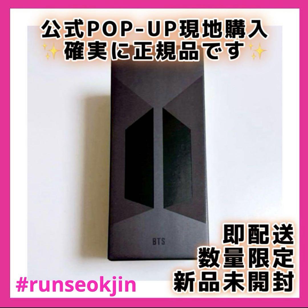 未開封正規品】BTS アミボム ver.4 公式ペンライト JIN run